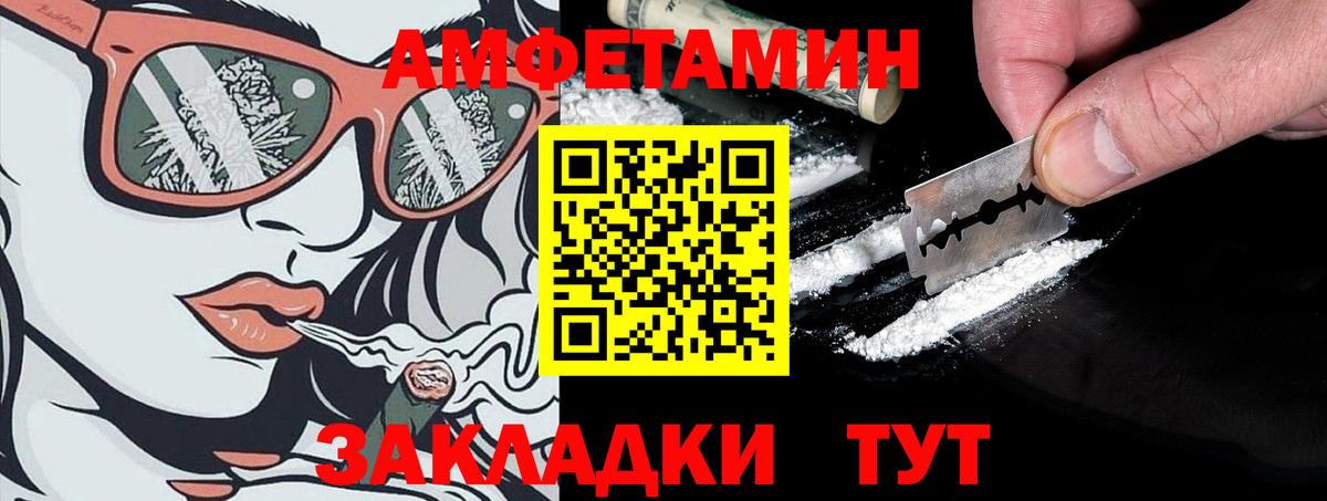 Хабаровск  Амфетамин 97%  Вход с VPN 