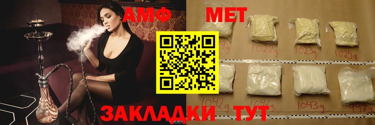 Amphetamine Premium Хабаровск
