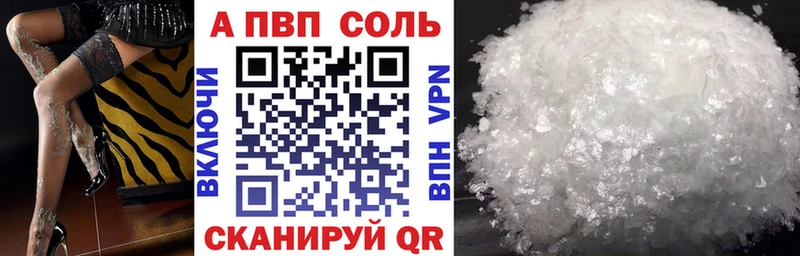А ПВП VHQ Хабаровск
