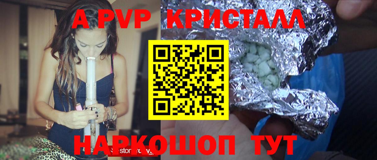 A-PVP СК  Вход с VPN  Хабаровск  A PVP крисы CK 