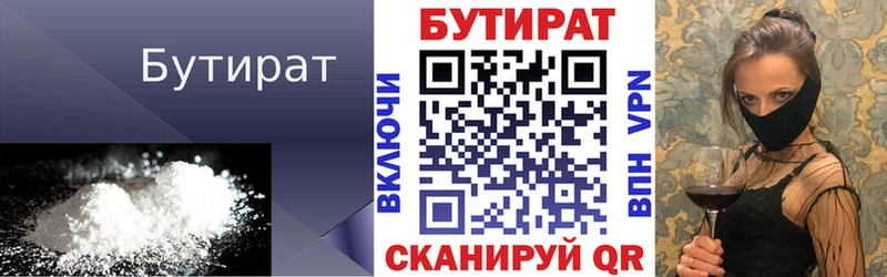 где продают   Хабаровск  БУТИРАТ оксана 