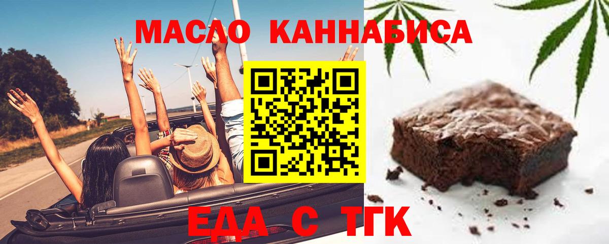 Хабаровск  Cannafood конопля  Вход с VPN 