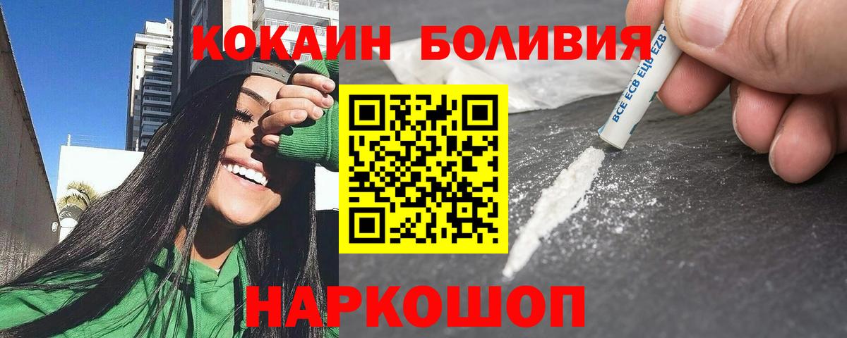COCAIN Эквадор Хабаровск