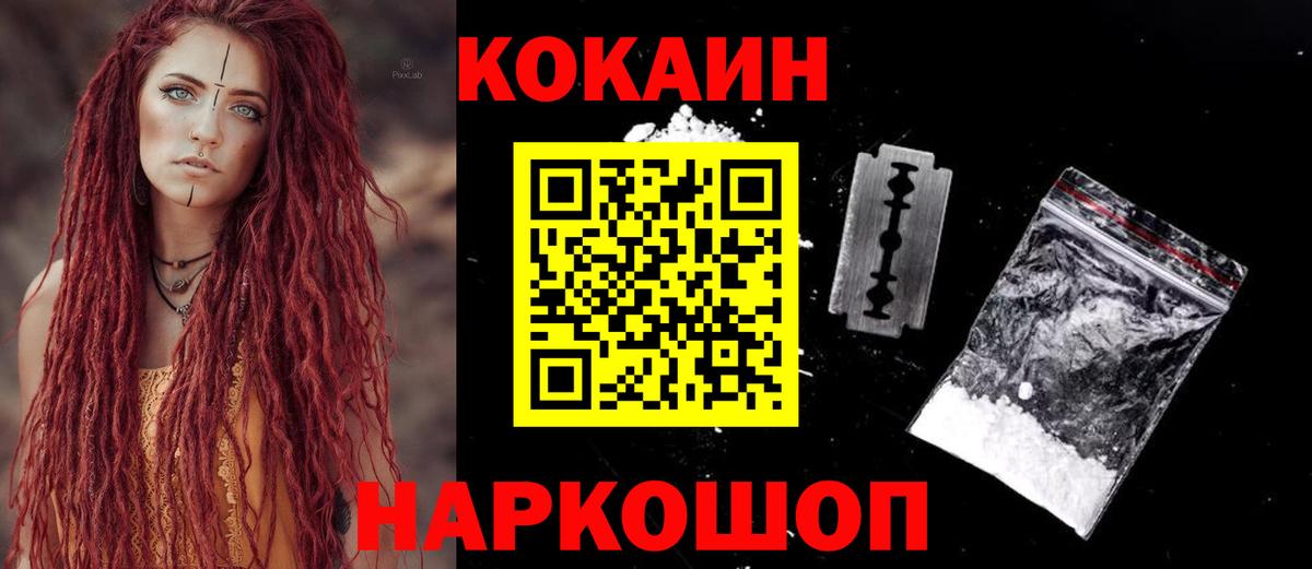Кокаин 98%  COCAIN 97%  Хабаровск  Вход с VPN 