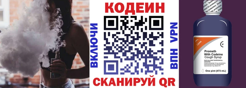 OMG маркетплейс  Хабаровск  Кодеиновый сироп Lean напиток Lean (лин)  хочу  