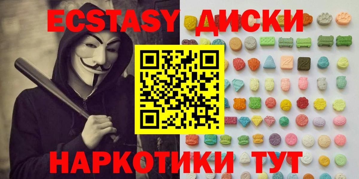 Экстази 300 mg Хабаровск