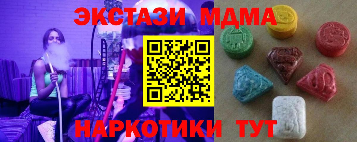 Экстази  Ecstasy Cube  сколько стоит  Вход с VPN  Хабаровск  darknet официальный сайт  Экстази Cube 