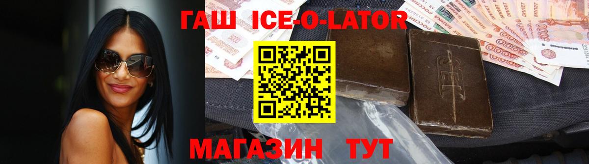 Гашиш  ГАШ индика сатива  Вход с VPN  Хабаровск  Гашиш 40% ТГК 