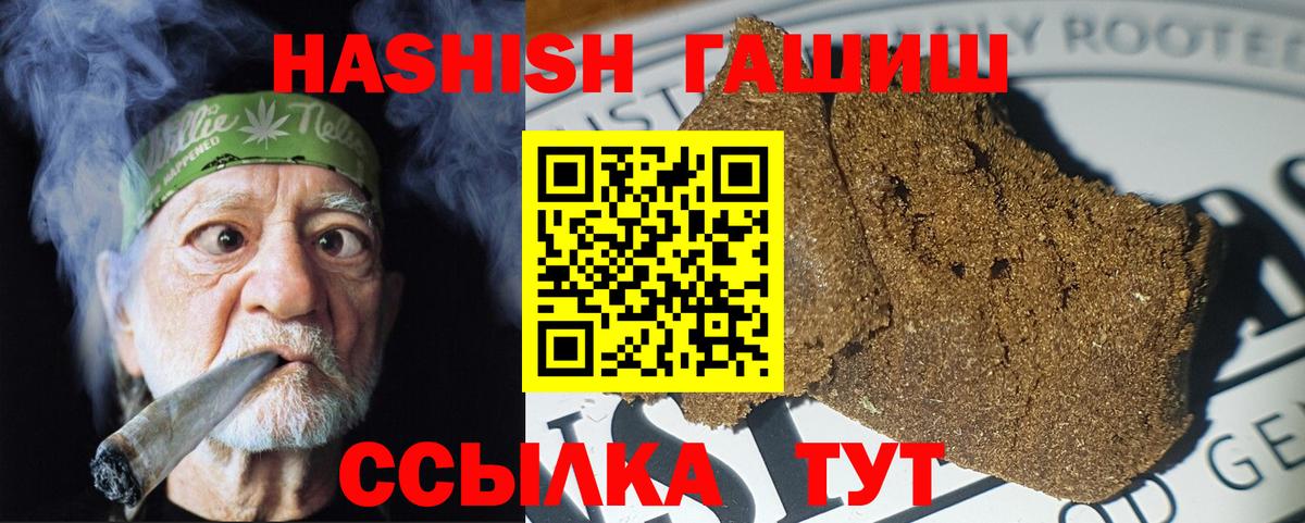 ГАШИШ VHQ Хабаровск