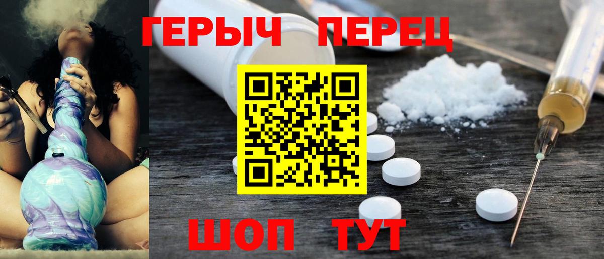 ГЕРОИН белый Хабаровск
