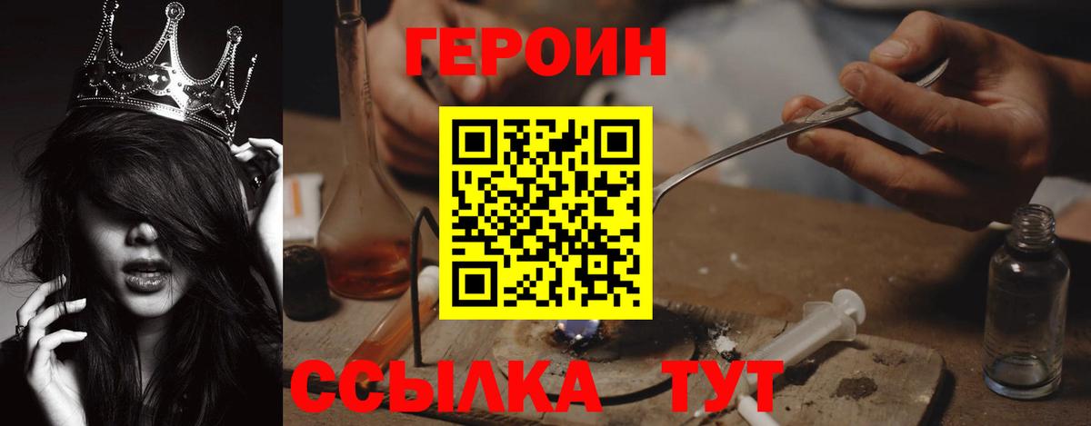 Хабаровск  Героин  Вход с VPN  Героин VHQ 