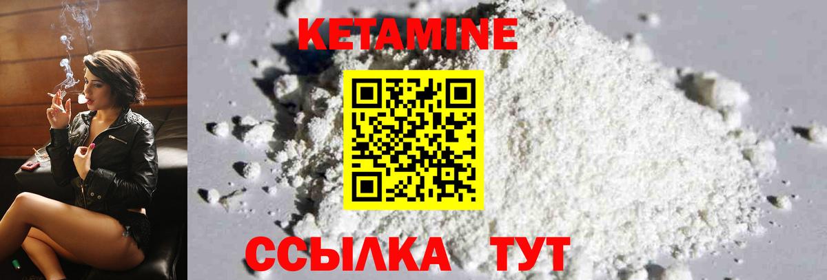 Хабаровск  Кетамин ketamine  Вход с VPN 