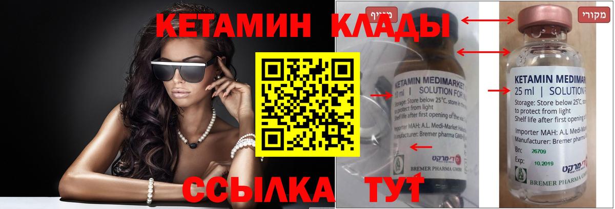 КЕТАМИН VHQ Хабаровск