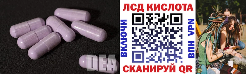 ЛСД экстази кислота Хабаровск