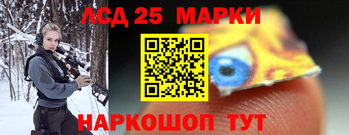 ЛСД экстази кислота  Вход с VPN  Хабаровск 
