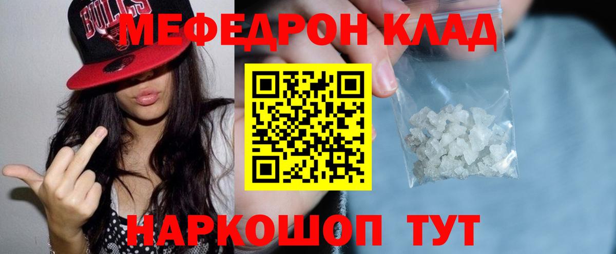 Хабаровск  Меф мука  Вход с VPN  Мефедрон  Меф кристаллы 