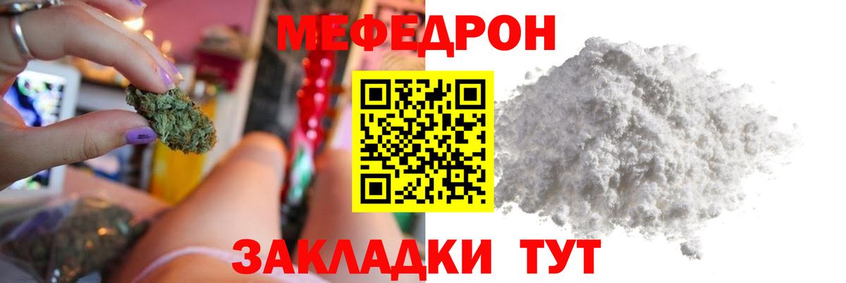 Мефедрон мука Хабаровск