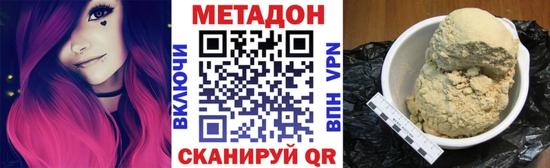 Метадон кристалл Хабаровск