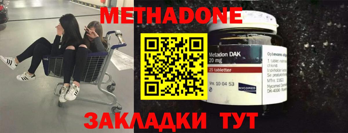 МЕТАДОН мёд  Вход с VPN  Хабаровск  МЕТАДОН кристалл 