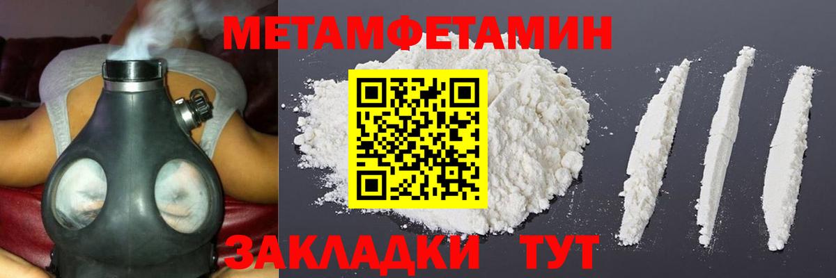 Хабаровск  МЕТАМФЕТАМИН мет  МЕТАМФЕТАМИН мет  Вход с VPN 