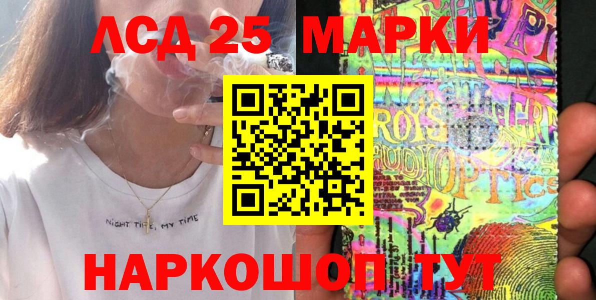 Хабаровск  Марки N-bome 1,8мг  Марки N-bome 1,8мг  Вход с VPN 