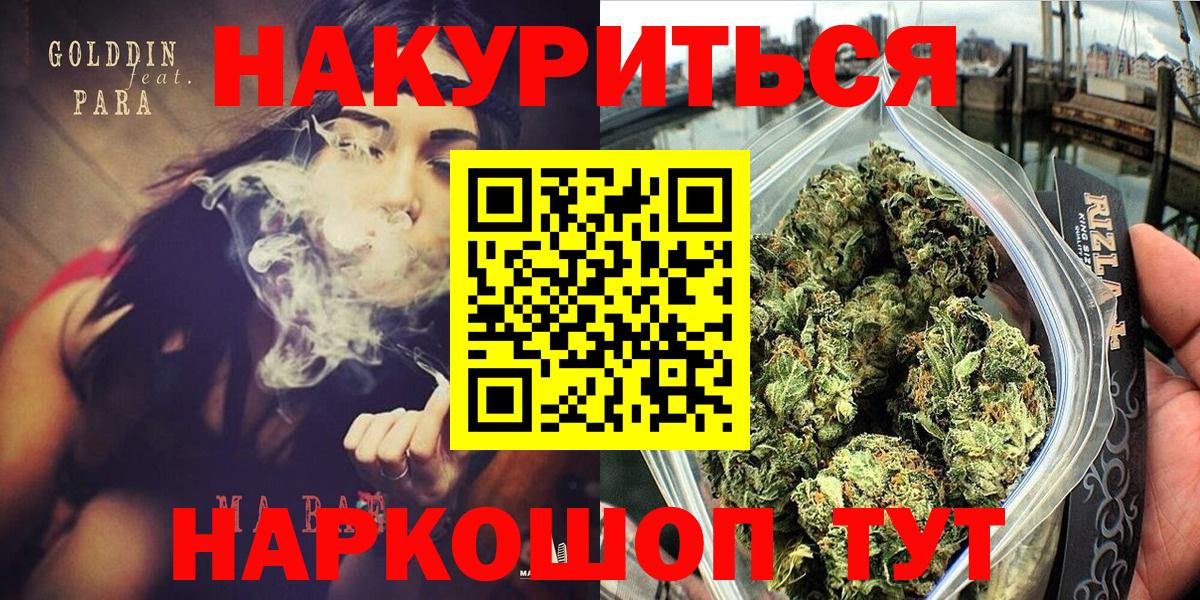 МАРИХУАНА OG Kush Хабаровск