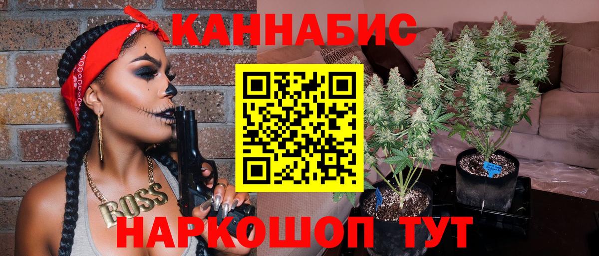 МАРИХУАНА OG Kush  Бошки Шишки AK-47  Вход с VPN  Хабаровск 
